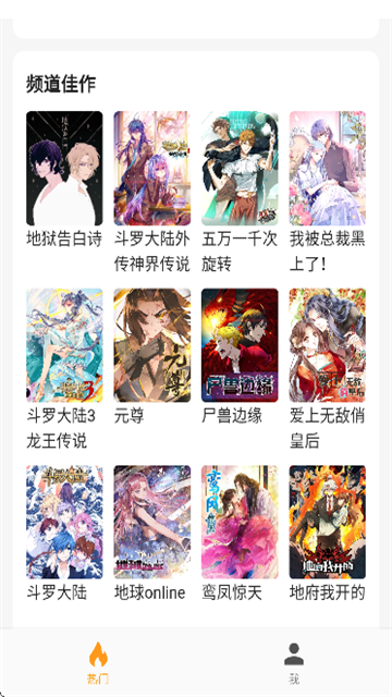 呀哩漫画app最新版