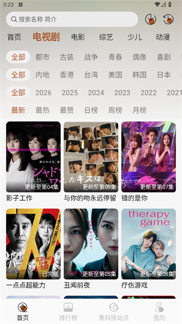 金都影视app最新版