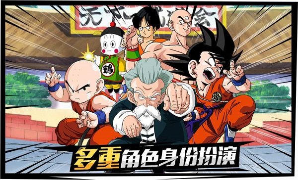 龙珠最强之战体验版