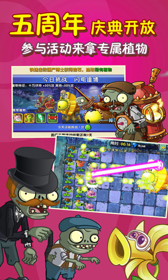 植物大战僵尸冰雪版