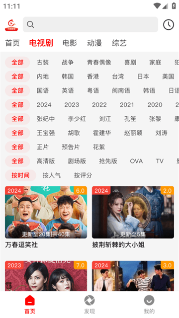 火狐追剧app安卓版