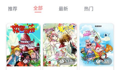 漫天星动漫最新版