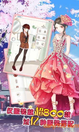暖暖的换装物语珍藏无限金币版