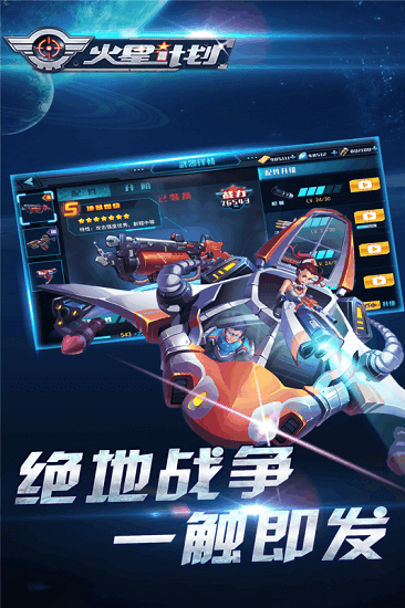 火星计划九游版下载 “火星计划九游版下载”