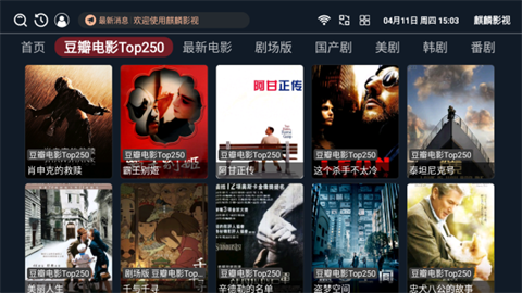 麒麟影仓TV版下载