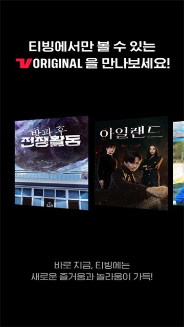 tving韩剧免费下载安装