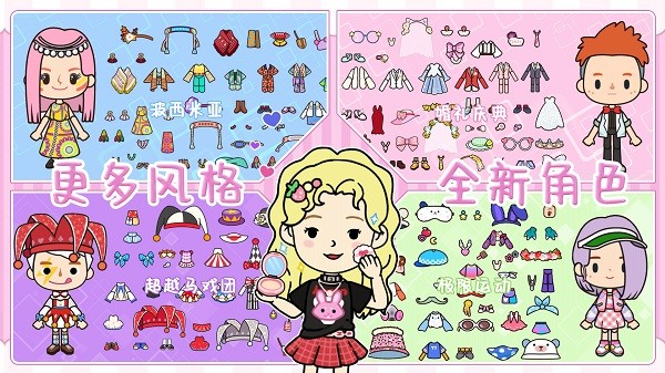 我的小镇度假世界游戏