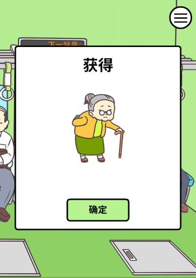 第二关攻略配图2