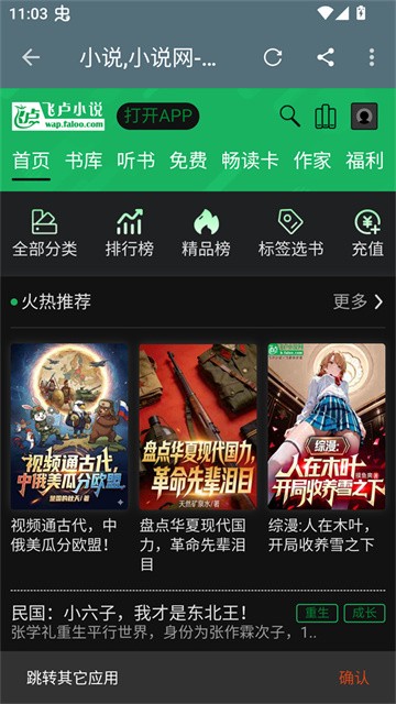 蓝潮阅读app最新版