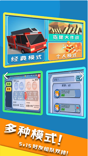 开心躲猫猫无限手雷版