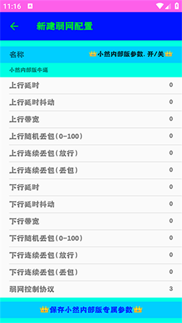 暮雪辞弱网app最新版
