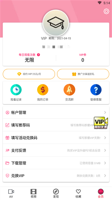 palipali轻量版免费版