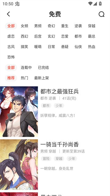 兜兜动漫app最新版