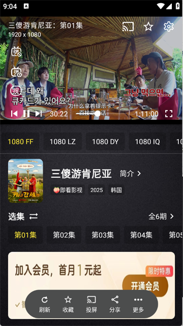 百纳影视app官方版