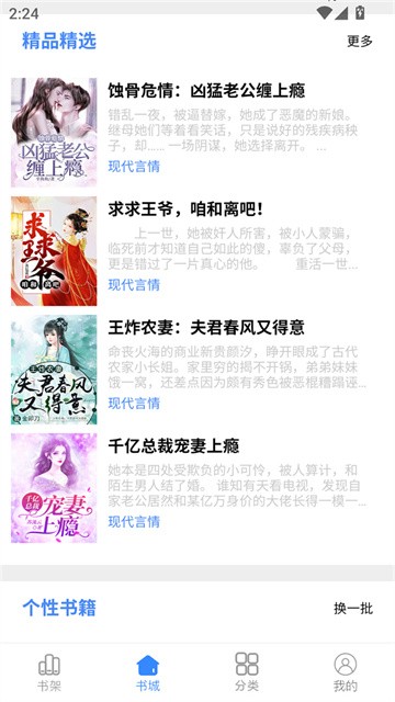 腾阅读书app官方版