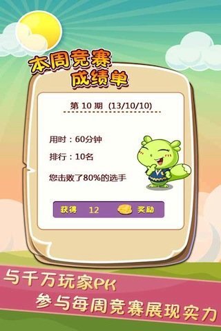 疯狂猜成语无限金币版