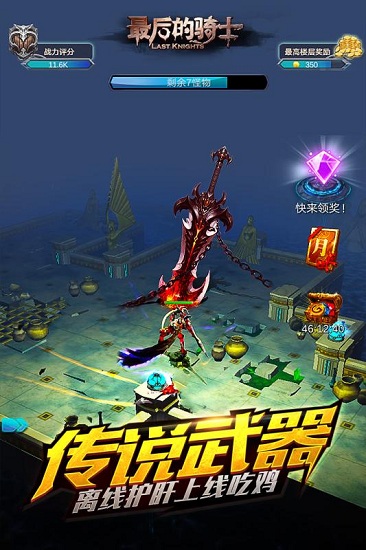 最后的骑士手游九游版