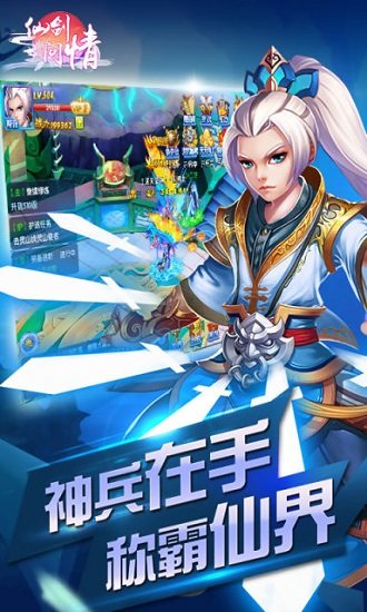 仙剑问情单机版