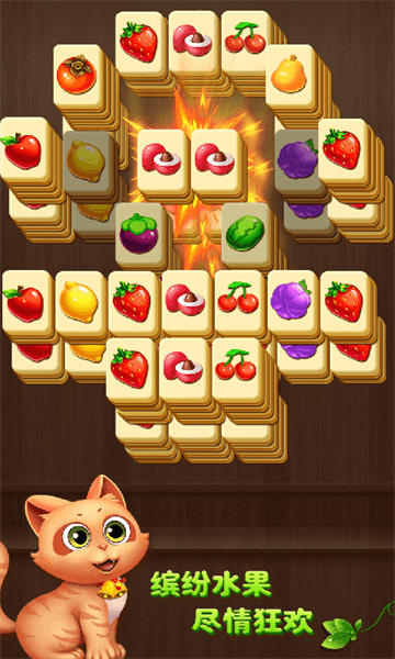 开心水果连连看小游戏
