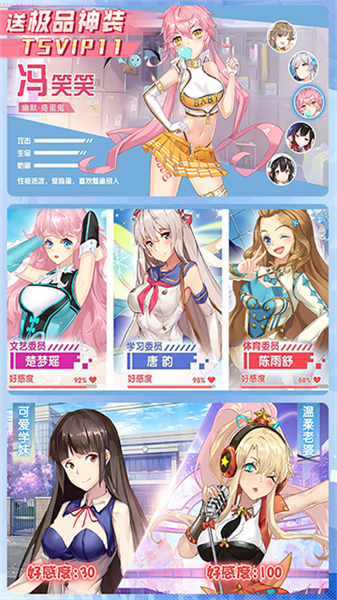 校花梦工厂0.1折宣传图