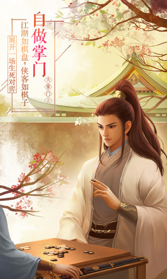 大掌门2无限元宝版