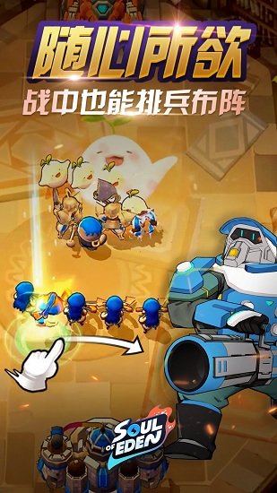 伊甸之战九游游戏