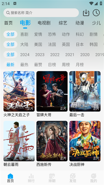 追剧狐影视app最新版本