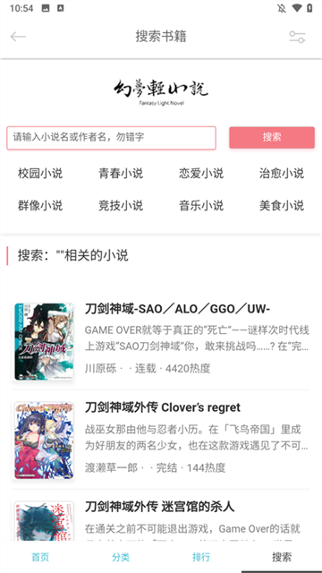 幻梦轻小说app2025最新版