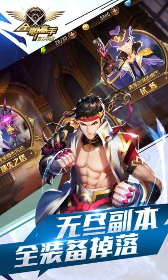 全职高手手机版