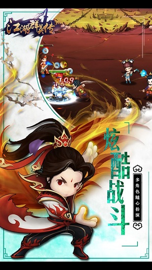 江湖群英传BT版