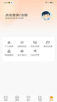 小书亭1.9.2版本