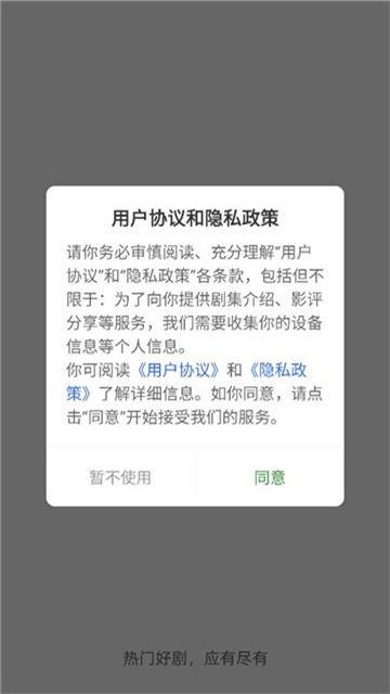 青石视频下载去除广告版本