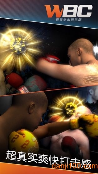 拳击俱乐部无限技能点