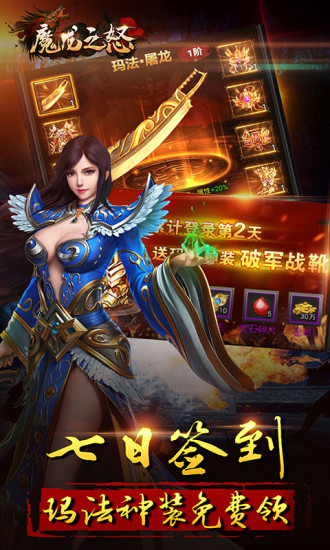 魔龙之怒手游单机版