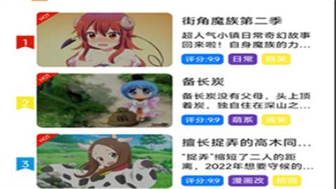 方块喵动漫手机版