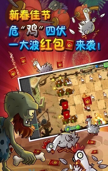 植物大战僵尸2远古怀旧版