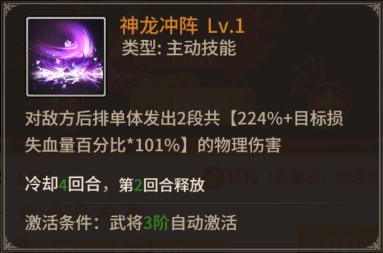 武将介绍配图8