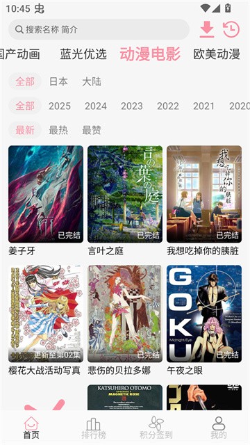 次元咲app官方版