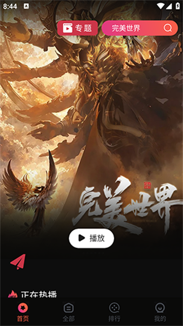 蛇果视频app最新版