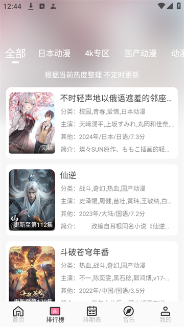 曼波动漫软件官方正版