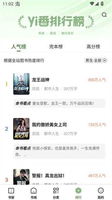 一番小说app官方版