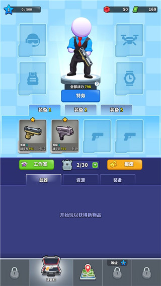 新手攻略配图5