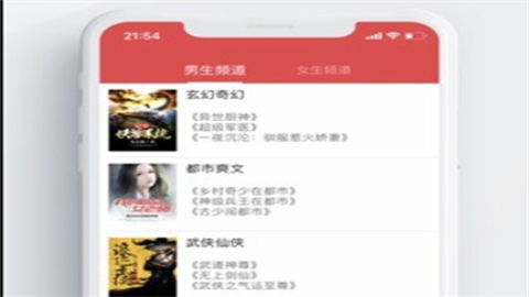 阅酷小说安卓版