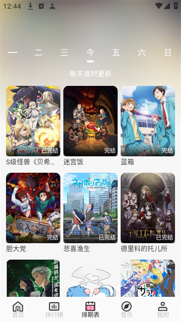 曼波动漫软件官方正版