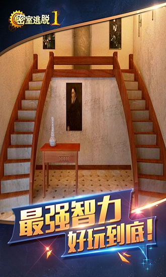 密室逃脱1无限线索版