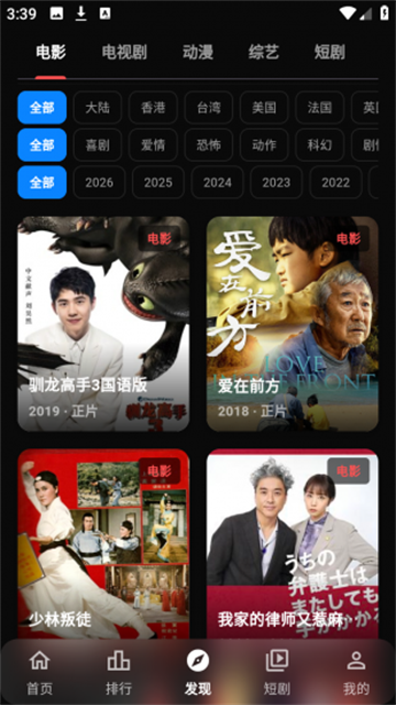随看影视app正式版