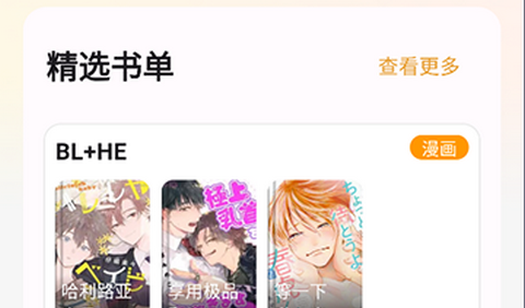 猫番阅读漫画2026最新版