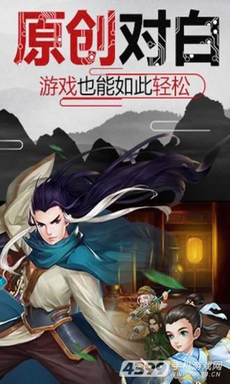少年江湖令手游