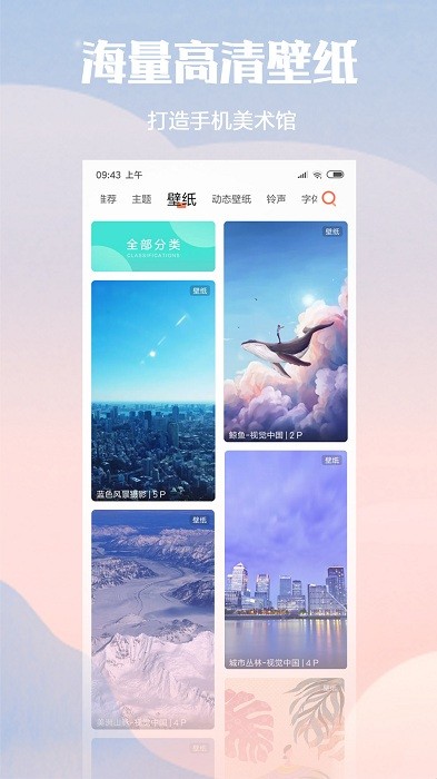 小米主题商店2026