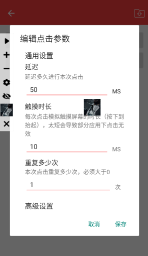 总特殊连点器(拳头版)